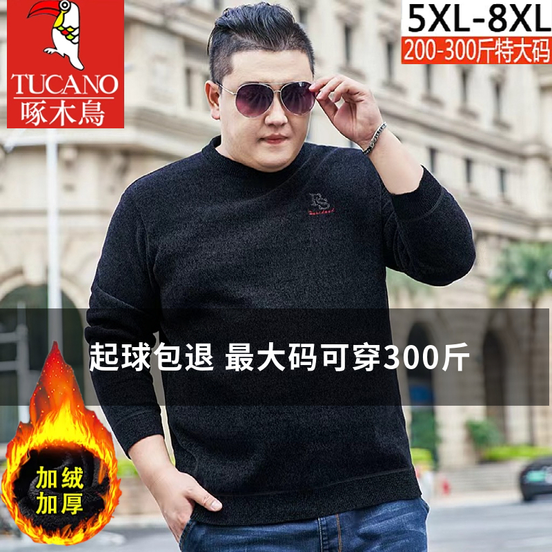 Woodpecker Brand Plus-Size Men's Clothing, Extra Large, Fleece-Lined, Thick Sweater Jacket, Knitwear, Oversized Top, Base Layer Shirt, Trendy