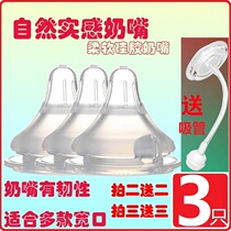 3 sets of pacifiers Breast milk real sense soft silicone SMXL baby baby wide mouth pacifier universal cross hole