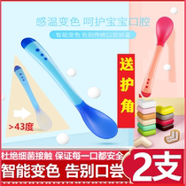 Baby silicone spoon set Childrens temperature-sensitive spoon Newborn baby eat feed water supplement food soft head small spoon