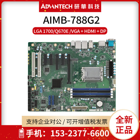 Advantech AIMB-788G2-00A1 industrial grade motherboard