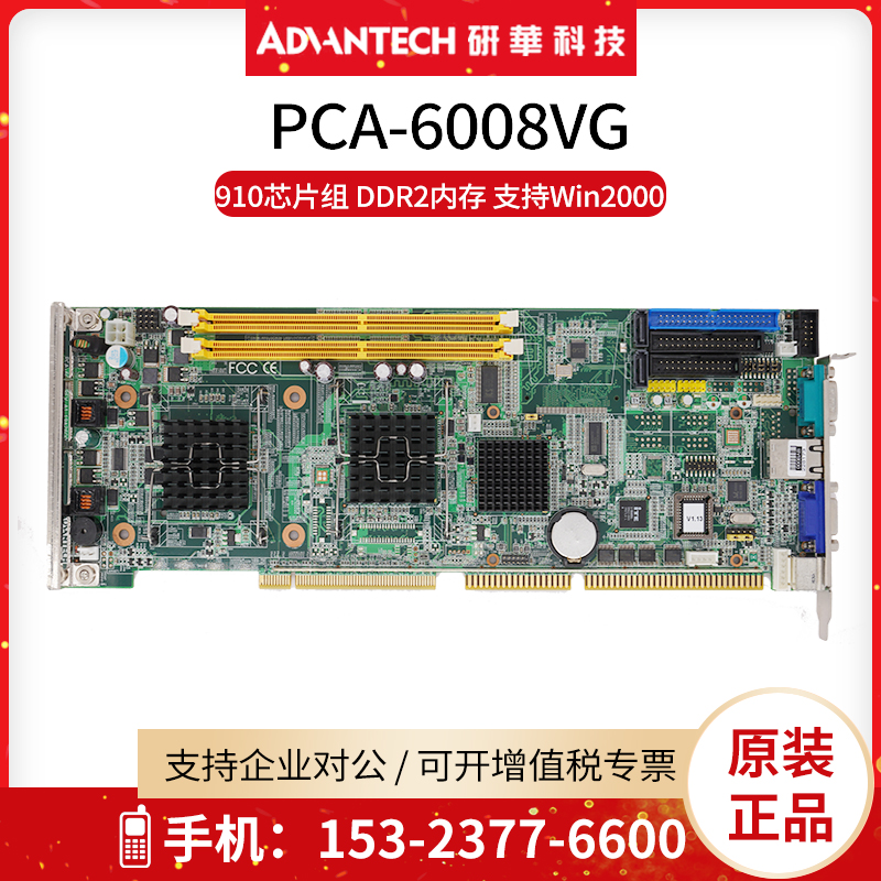 New research and development PCA-6008VG industrial control computer main board 910GMLE single network interface full-length card support Win2000