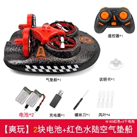 Красный-ванг играй в двойной батареи [батарея 2+ БПЛА+Земля+Лист ветра*4]