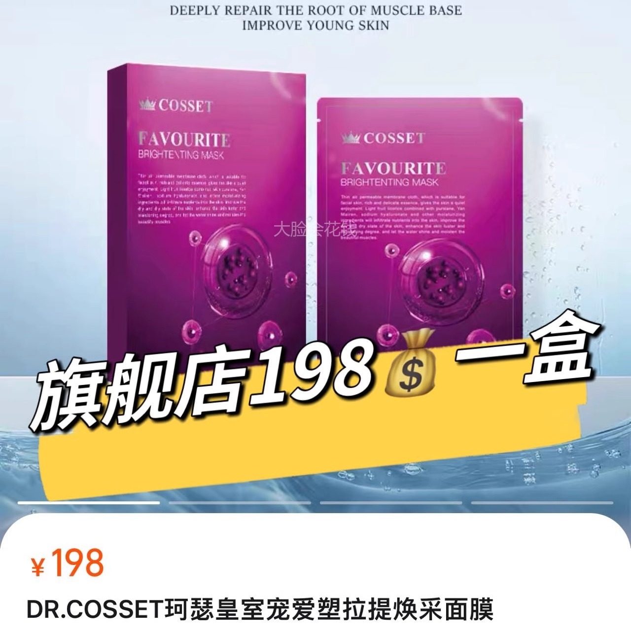 一层面膜正反面按头推荐！拍1发4盒20片!柜198元补水保湿修护一手抓补水提亮面膜值得买吗？_面膜_淘宝美妆网