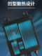 Black Gold Block - Sea Gold Block Xenon Lamp Ballast 12V24V High Voltage Pack Rectifier Voltage Regulator Fishing Light Accessories