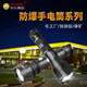 Huasheng Black Panther Led Explosion-Proof Flashlight Strong Light USB Charging Fire Industrial Gas Station Factory Dedicated
