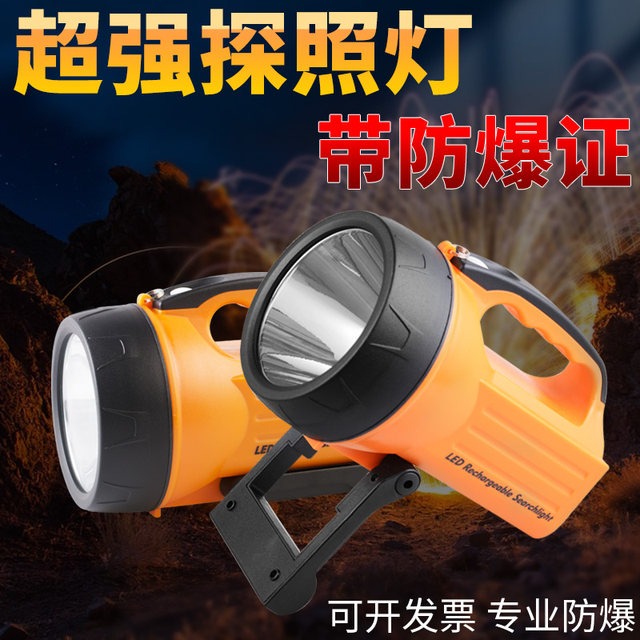 Huasheng Black Panther Wsl-817/827/828 Strong Light Rechargeable Led Explosion-Proof Searchlight for Gas Stations and Chemical Plants
