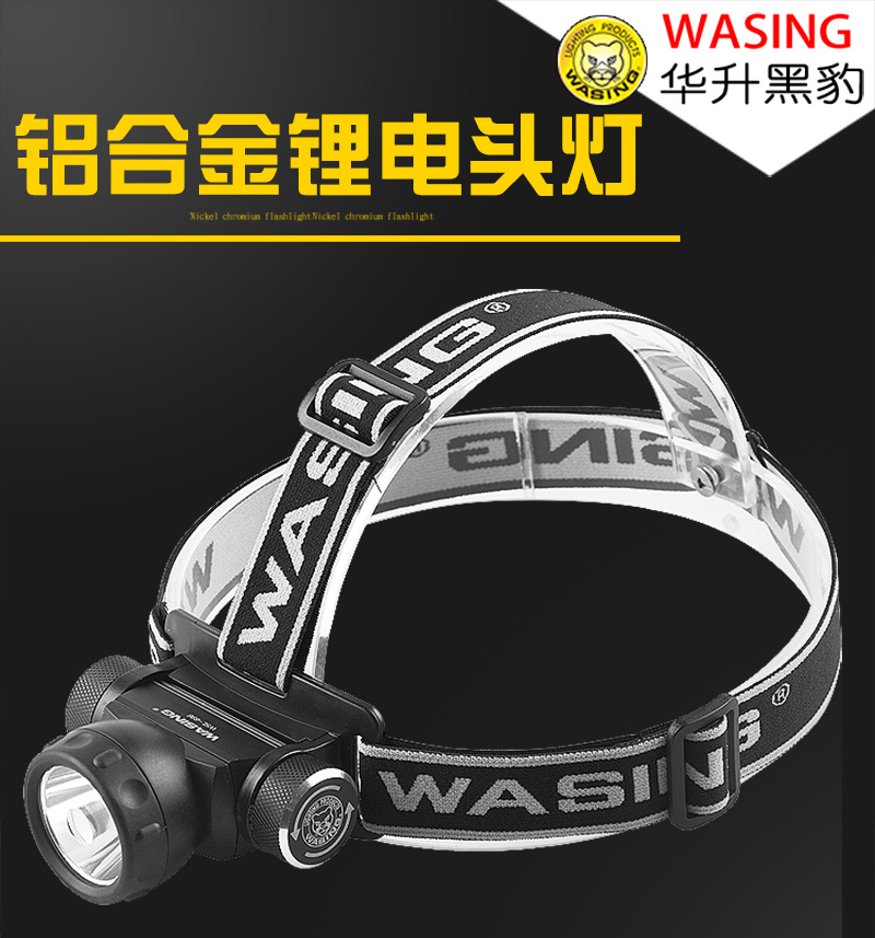 Hualiter Black Leopard 696 Explosion Protection Headlights Outdoor Night Riding Headlights LED Aluminum Alloy Fishing Light