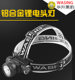 Huasheng Black Panther 696 Explosion-Proof Headlamp Outdoor Night Cycling Head-Mounted Flashlight Led Aluminum Alloy Fishing Light