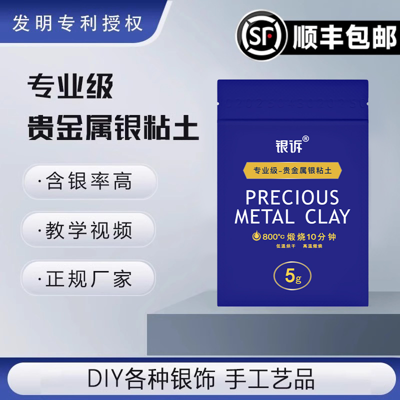 妙斯银粘土一代diy纯银黏土小红书猫狗鼻纹吊坠戒指生日礼物银泥