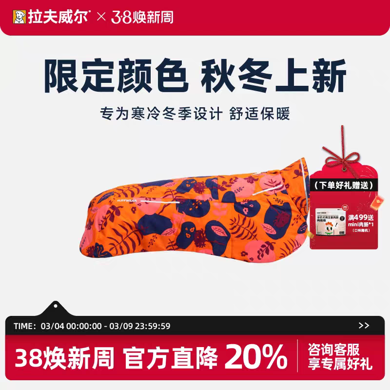 [Limited Edition] Lovewell Dog Jacket for Autumn and Winter, Warm Clothing for Small and Large Dogs
