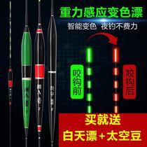 Luminous drift bite color change dual-use induction electronic drift Ultra-bright luminous drift no color water shadowless night fishing float