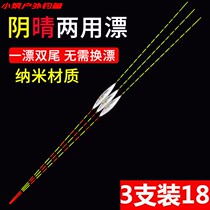 Anti-running water walking buoy fish drift High sensitivity sunny tail cloudy tail dual-use double-tailed float Light mouth floating Crucian carp