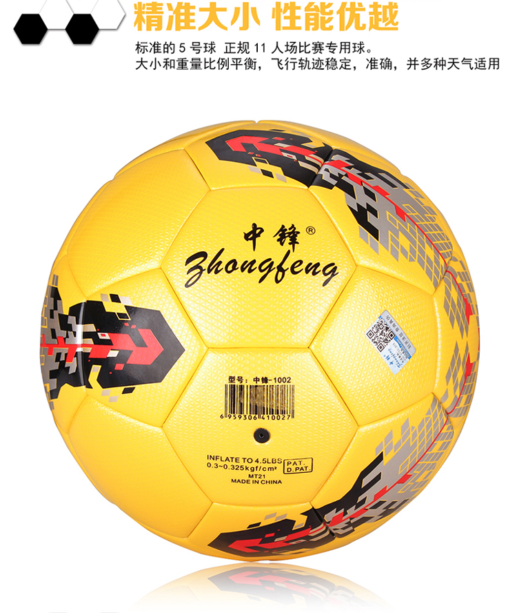 Ballon de foot - Ref 5653 Image 23