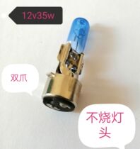  Motorcycle bulb 12V35w high brightness non-burning lamp head lamp holder