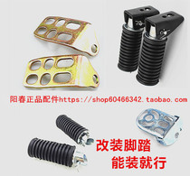 Honda CG125 mens 125 motorcycle rear pedal GN125 rear pedal GS125 rear pedal rubber