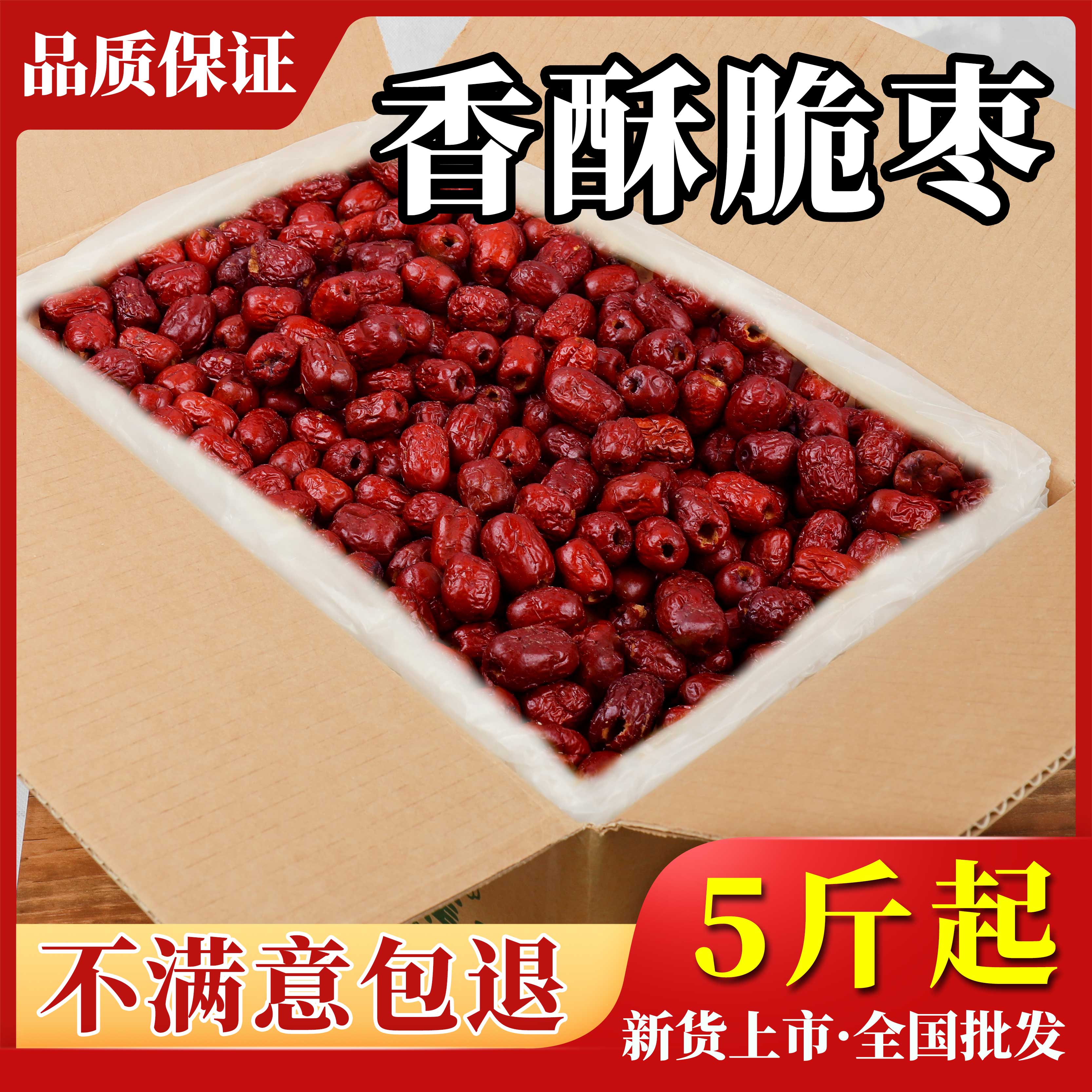 Youfan fragrant crisp date 2500g non-nuclear and crisp date Xinjiang special produce gaga Crisp Grey Date Red Date Red Date Winter Dates 5 Cati