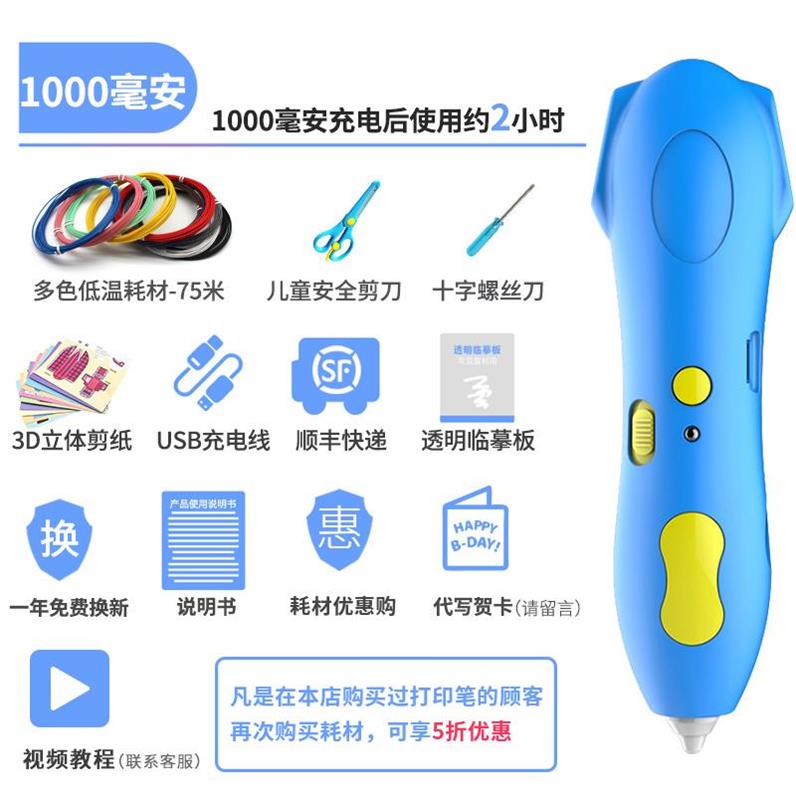 Drawing pen 3d printing pen supplies Doodle pen Hand magic pen Room temperature children drawing pen Cute-children's things