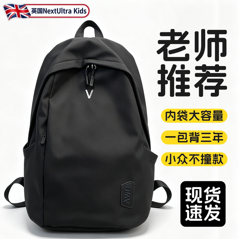 British Nu Schoolbag for Boys, Primary School Students in Grades 5 and 6, Large Capacity, Ultra-Light Backpack, Spine Protection and Load Reduction for Junior High School Students British Nu Schoolbag for Boys, Primary School Students in Grades 5 and 6, Large Capacity, Ultra-Light Backpack, Spine Protection and Load Reduction for Junior High School Students