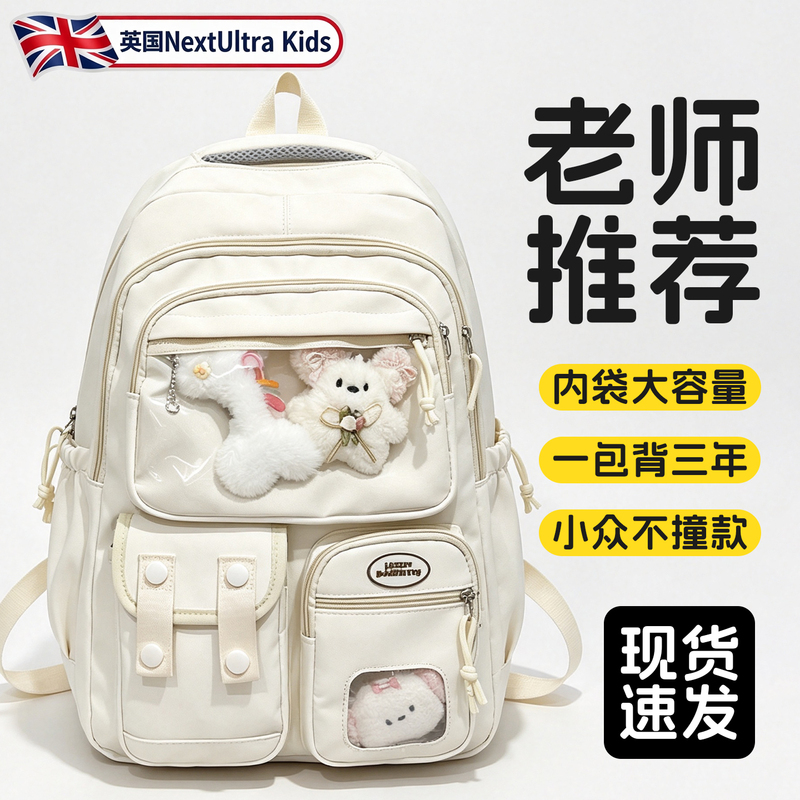 British Nu Schoolbag for Girls, Elementary School Students in Grades Five and Six, Middle School Students, Weight-Reducing and Spine-Protecting Backpack, High Appearance Value, Large Capacity