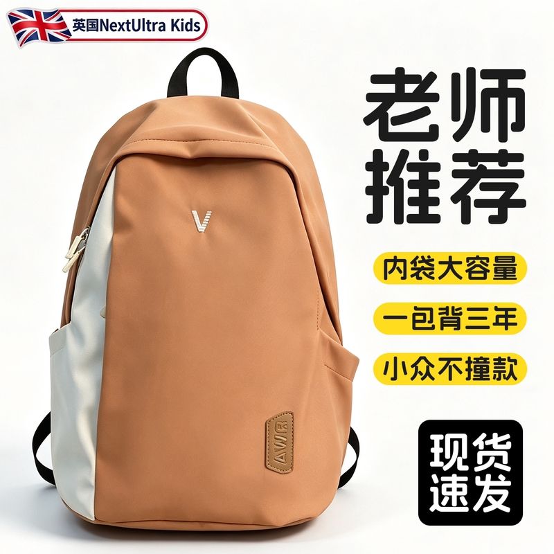 British Nu Schoolbag for Boys, Primary School Students in Grades 5 and 6, Large Capacity, Ultra-Light Backpack, Spine Protection and Burden Reduction for Junior High School Students British Nu Schoolbag for Boys, Primary School Students in Grades 5 and 6, Large Capacity, Ultra-Light Backpack, Spine Protection and Burden Reduction for Junior High School Students