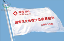 China Health Response Team Flag