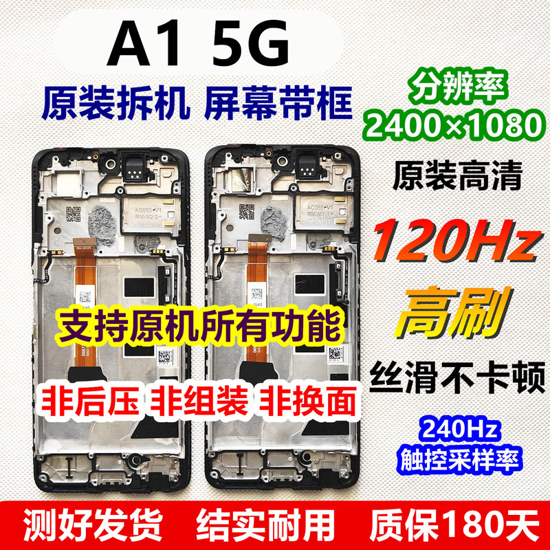 A1 5g Original Screen Assembly with Frame, 120Hz High Refresh Rate, Suitable for Oppo A1 5g Original Internal and External Screens