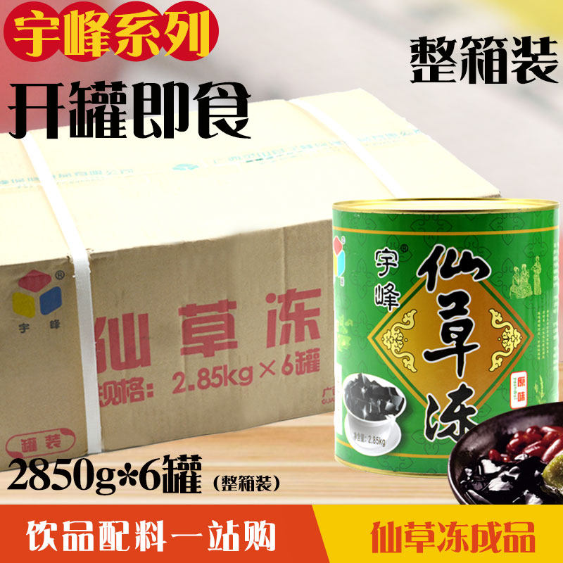 Woo Peak Original Taste Fairy Grass Frozen Burning Fairy Grass Jelly Cans Free From Cooking Burning Sensegrass 2 85kg * 6 Cans Finished With Pull Ring-Taobao