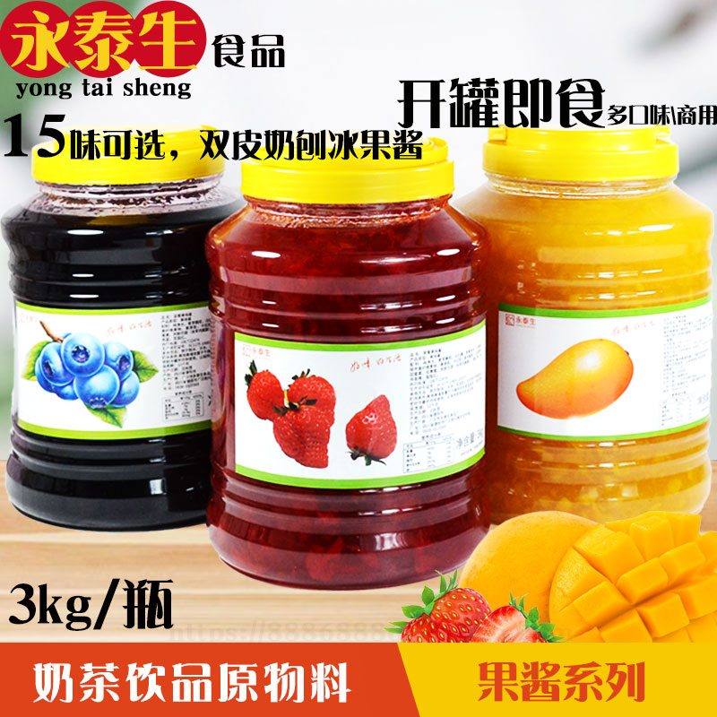 Yongtai raw jam strawberry blueberry mango jam fruit drink shaved ice double skin milk tea fruit sauce