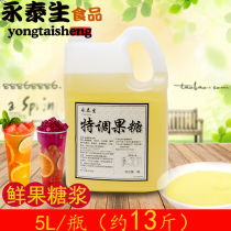 Yongtai Sheng upgraded version fructose 5 liters franchise store fructose syrup coffee milk tea catering special raw materials