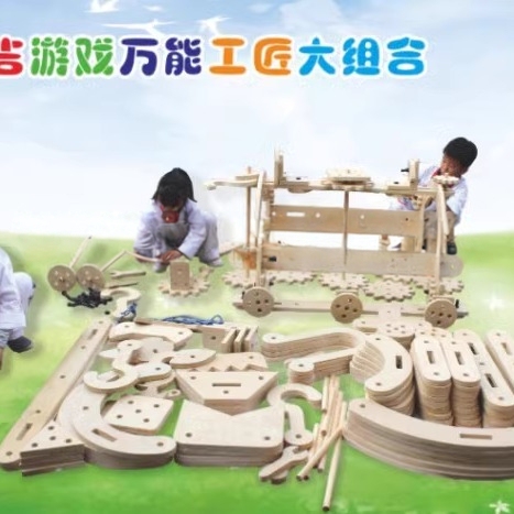 Kindergarten Large-Scale Anji Playroom Indoor and Outdoor Natural Color Carbonized Stone Screw Nut Craftsman Combination Construction Building Blocks