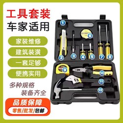 Household Tool Box Combination Tool Set Hardware Tools Car Tool Box Auto Repair Tools Manual Repair Tools