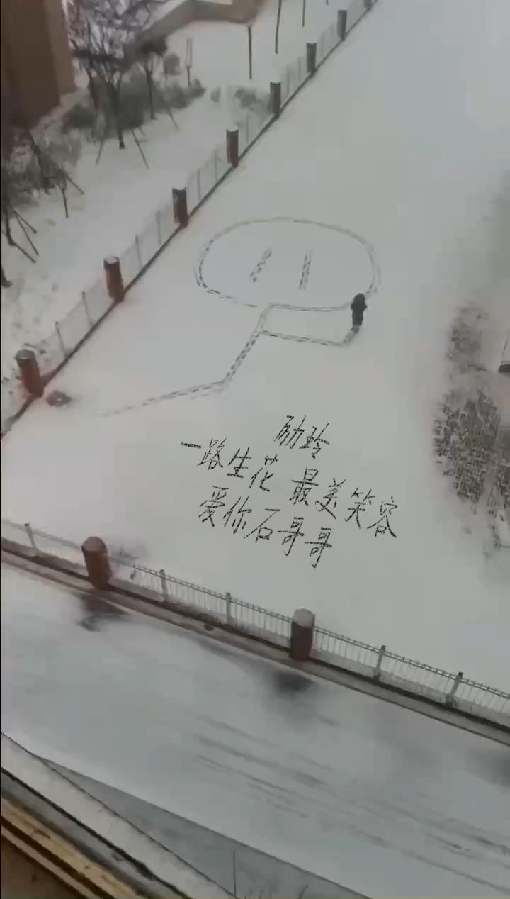 雪地脚印小人画