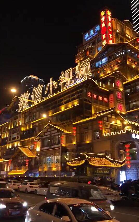 重庆洪崖洞夜景