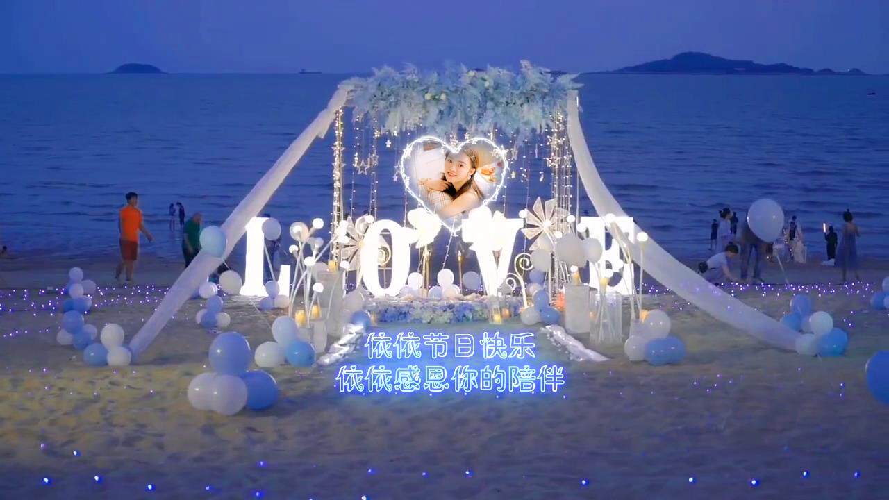 海边夜景浪漫表白