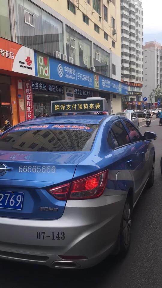 出租车广告文件夹