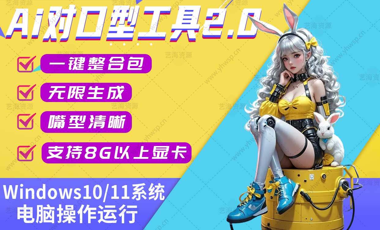 windows最新AI对口型工具,无需docker,界面清爽简洁
