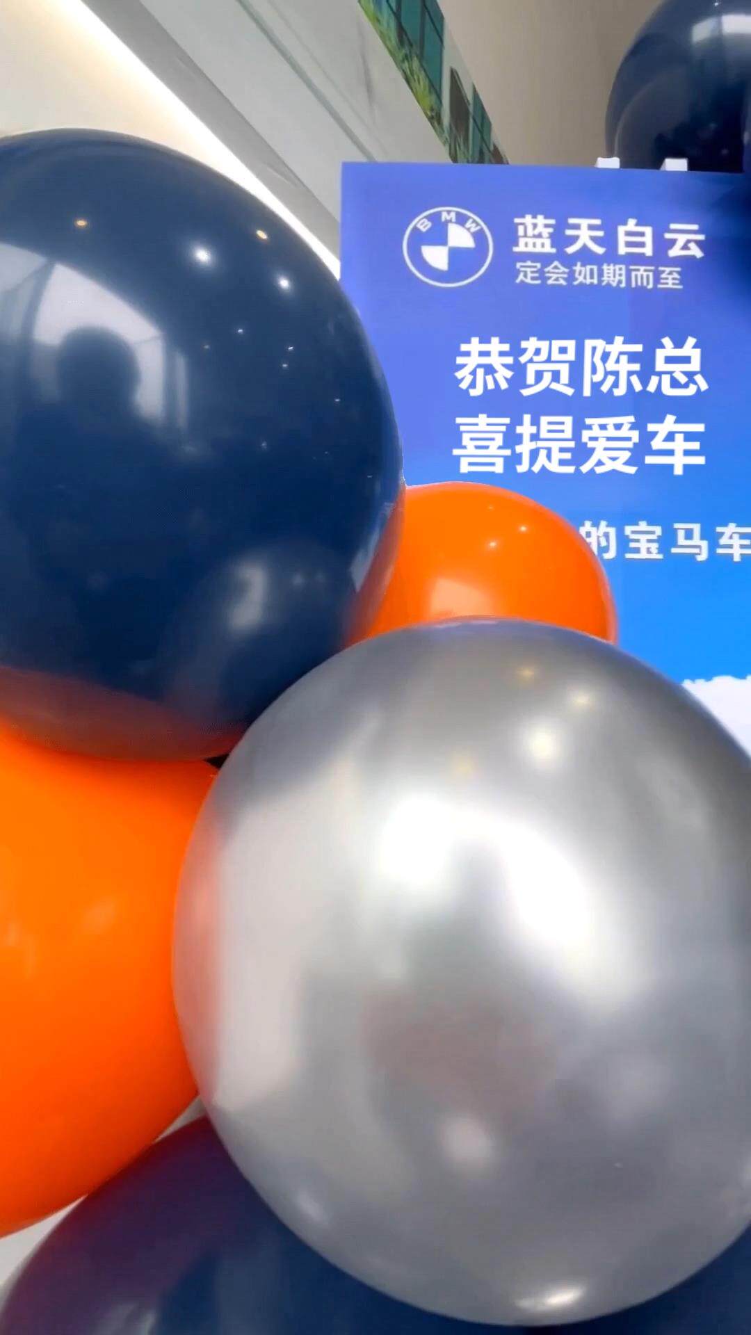 AT-024蓝天白云宝马提车