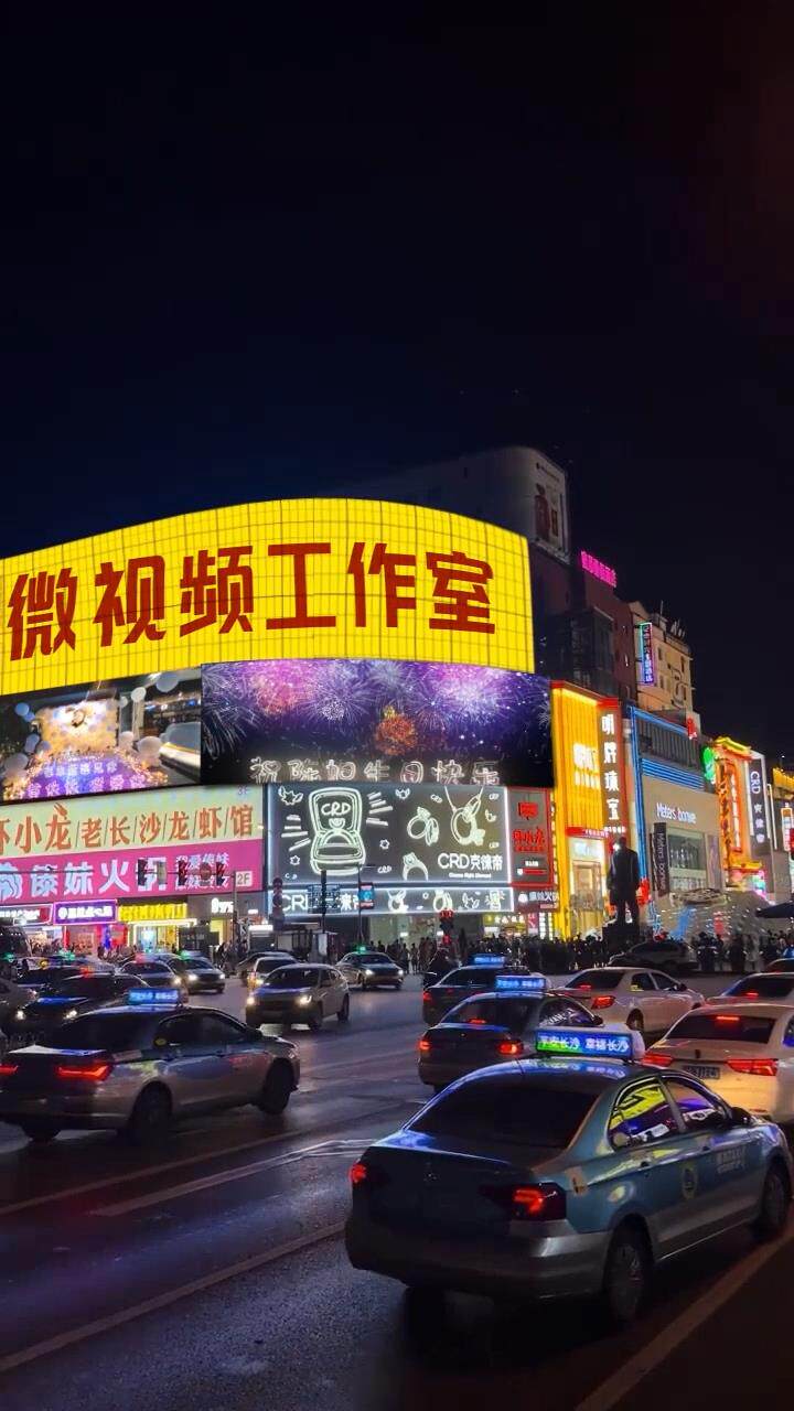 长沙步行街（两处屏幕可更换）