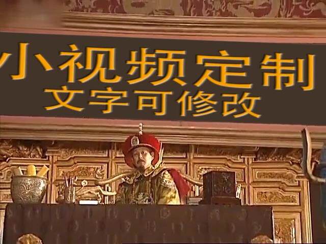 康熙王朝牌匾文字