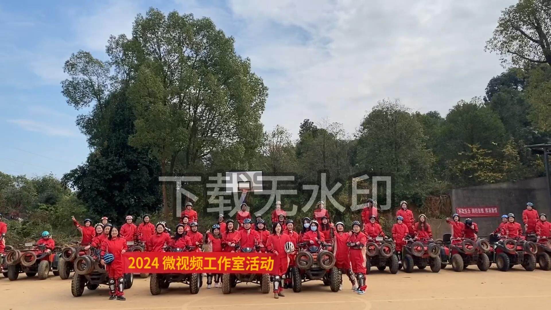 团队团建横幅文字