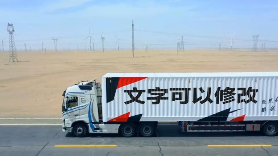 卡车运输行万里路一版