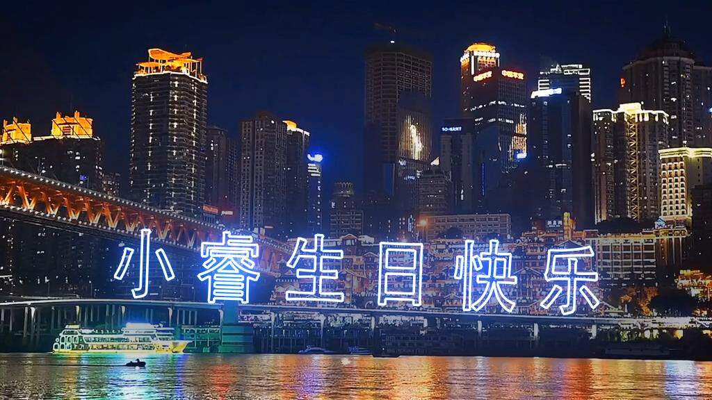 夜景桥边霓虹灯文字