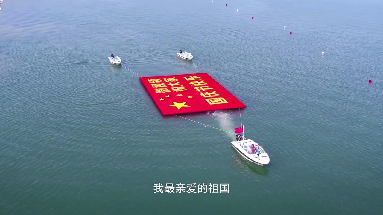 国庆快艇红旗（修复21版）