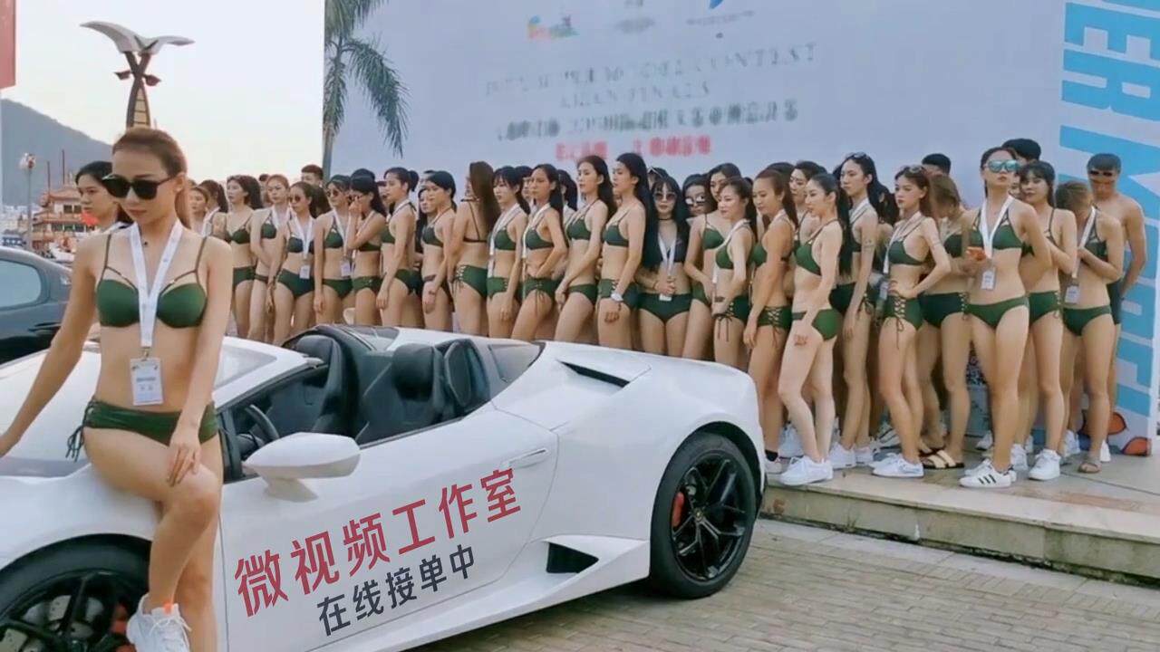 豪车和一群美女