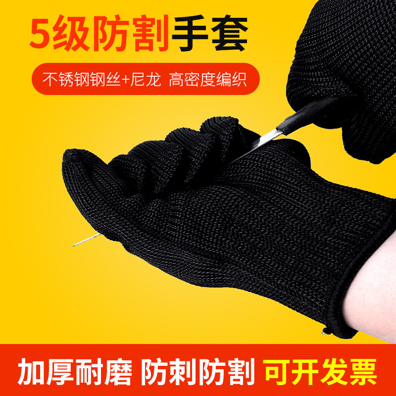 Thickened five-grade steel wire anti-cut gloves stainless steel anti-cut wear-resistant protective labor insurance gloves knife protection gloves