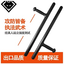 T-stick security equipment T-shaped turn telescopic T-stick rubber stick PC stick self-defense training martial arts stick eyebrow stick eyebrow stick