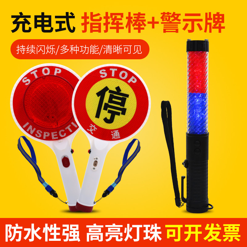 LED flash parking signs Traffic baton rechargeable property company parking artifact Durable