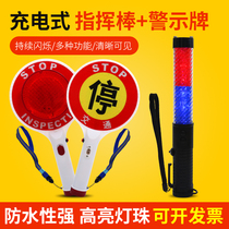 LED flash parking sign traffic baton rechargeable property company parking lot artifact is strong and durable
