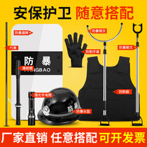 Security eight-piece explosion-proof set anti-riot shield steel fork anti-stab clothing school kindergarten combination security equipment optional