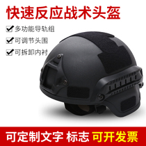 Tactical Soldiers Special Battle Camouflate Training Helmet GRP Riot Special Soldier Tactical Helmet PE Bulletproof Helmet